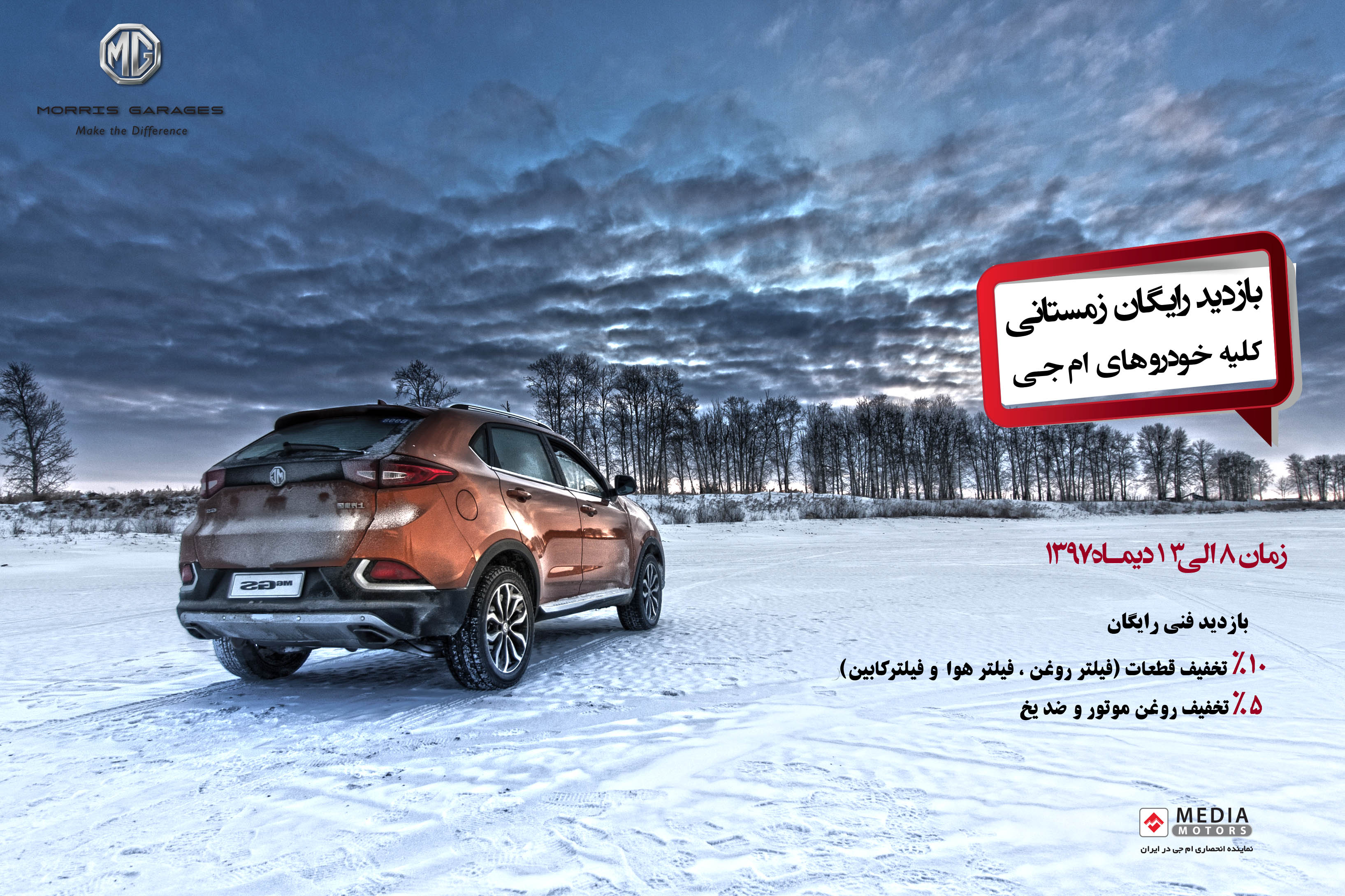 http://iran-mg.com/news/show/209/%D8%B7%D8%B1%D8%AD-%D8%A8%D8%A7%D8%B2%D8%AF%DB%8C%D8%AF-%D8%B2%D9%85%D8%B3%D8%AA%D8%A7%D9%86-1397